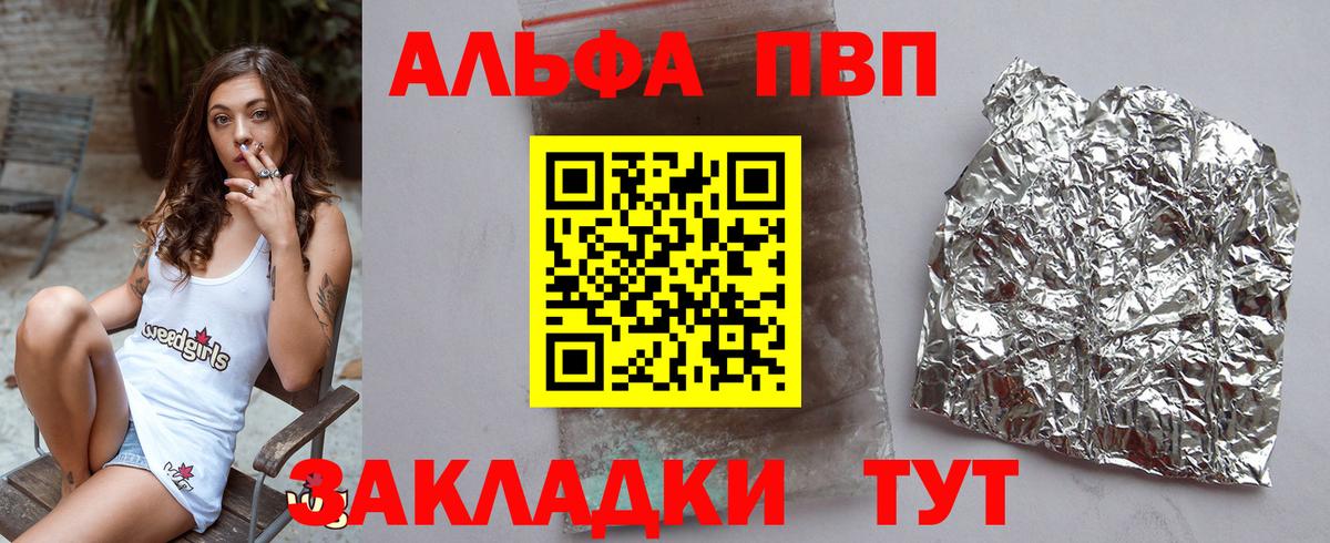 Alpha-PVP Crystall Чусовой