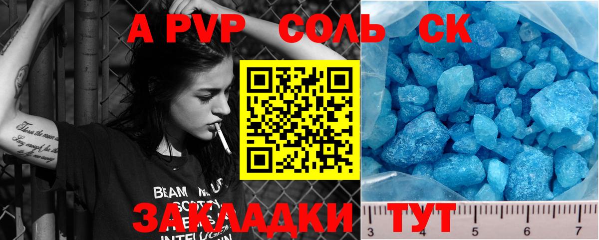 купить  сайты  A PVP Соль  Вход с VPN  Alpha PVP  A-PVP Соль  Чусовой  A-PVP VHQ 