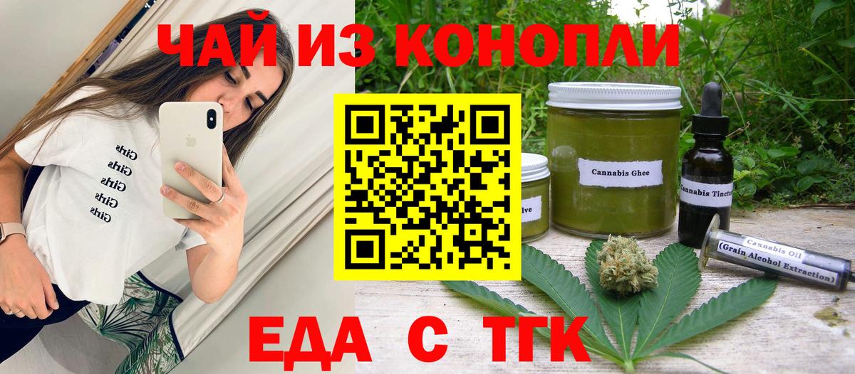 Чусовой  Печенье с ТГК конопля  Вход с VPN 