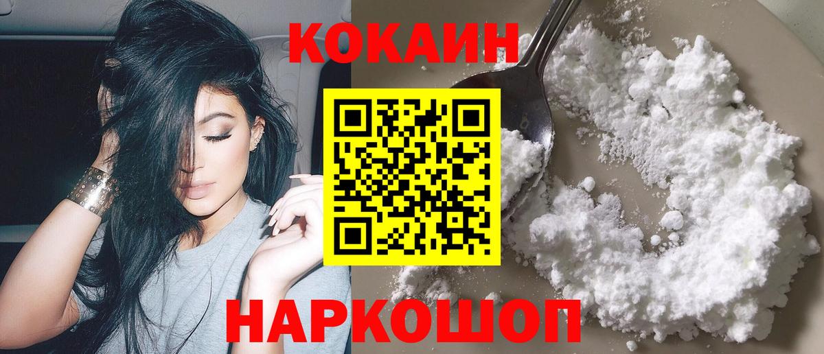 КОКАИН Эквадор Чусовой