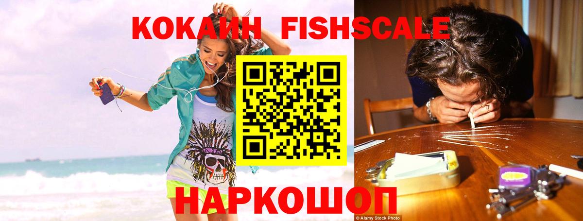 Чусовой  Cocaine Эквадор  Вход с VPN 