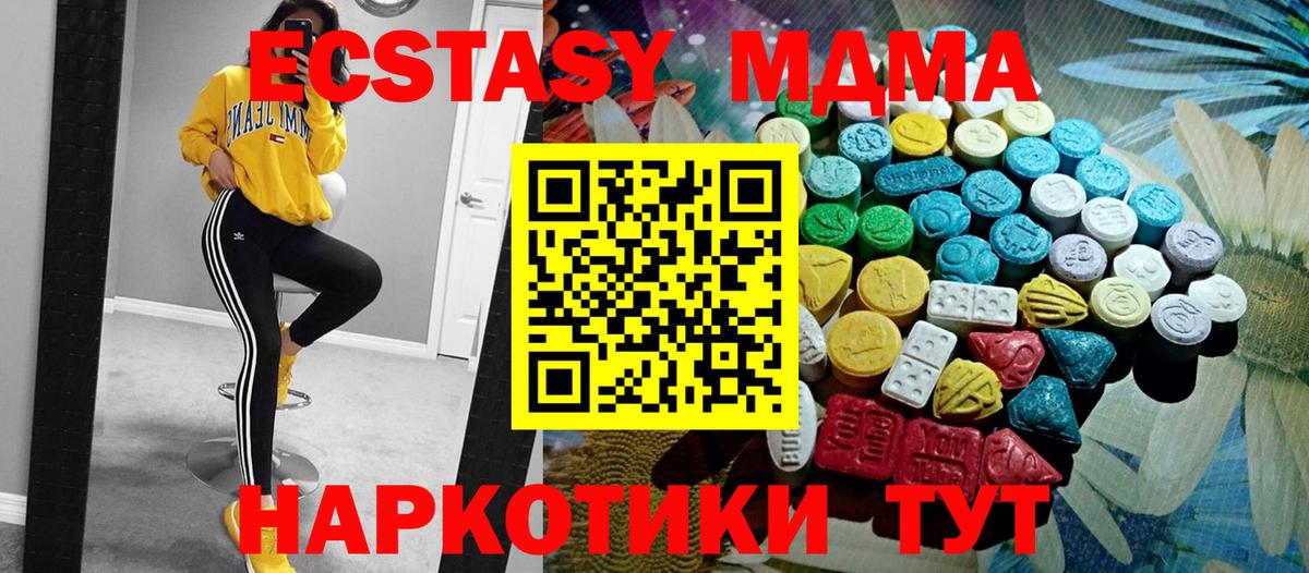 ЭКСТАЗИ диски Чусовой