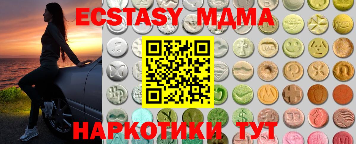 Ecstasy DUBAI  Вход с VPN  ЭКСТАЗИ  ЭКСТАЗИ DUBAI  Чусовой 