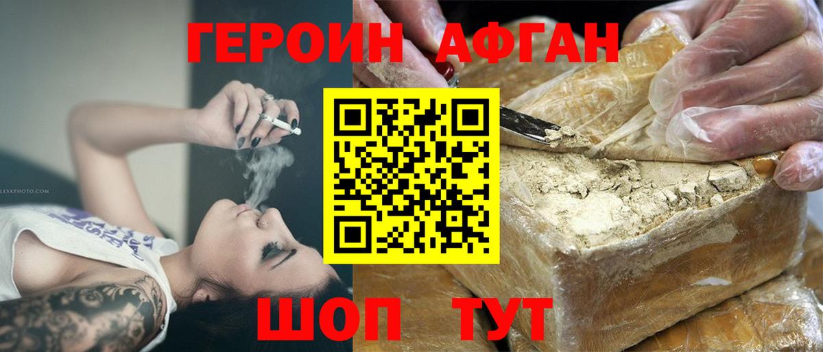 Героин герыч  ГЕРОИН  Чусовой  Вход с VPN 
