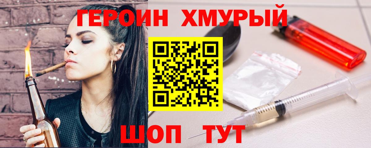 Героин Афган Чусовой