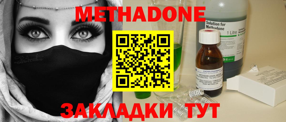 Метадон VHQ Чусовой