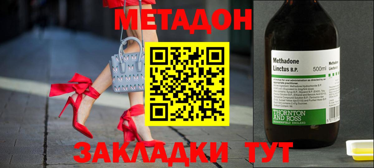 МЕГА зеркало  Вход с VPN  даркнет Telegram  Метадон кристалл  МЕТАДОН мёд  Чусовой 