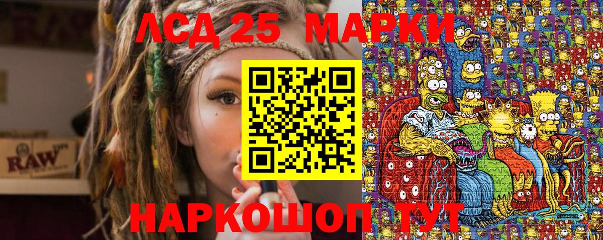 Марки NBOMe 1500мкг Чусовой