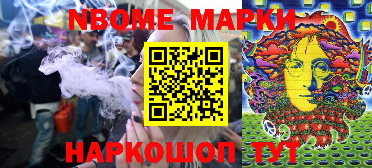 Марки NBOMe  Марки N-bome 1,8мг  Чусовой  Вход с VPN  Марки N-bome 1,8мг 